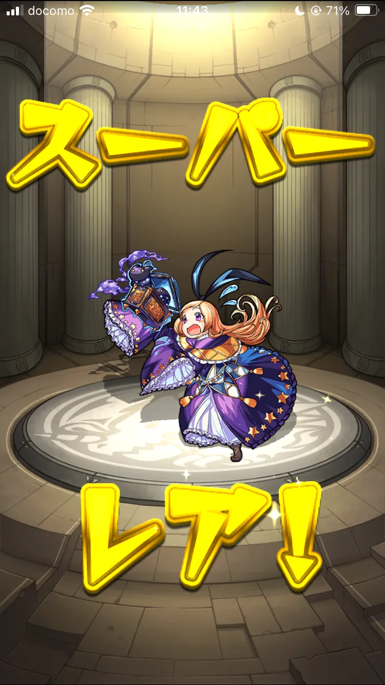 モンスト_限定ガチャ8_15_05_2025