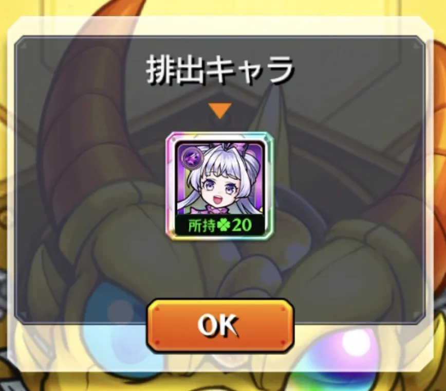 モンスト_限定ガチャ7_15_05_2025