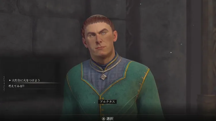 オブリビオン_アグノンの冷たき炎_ディメイシャ