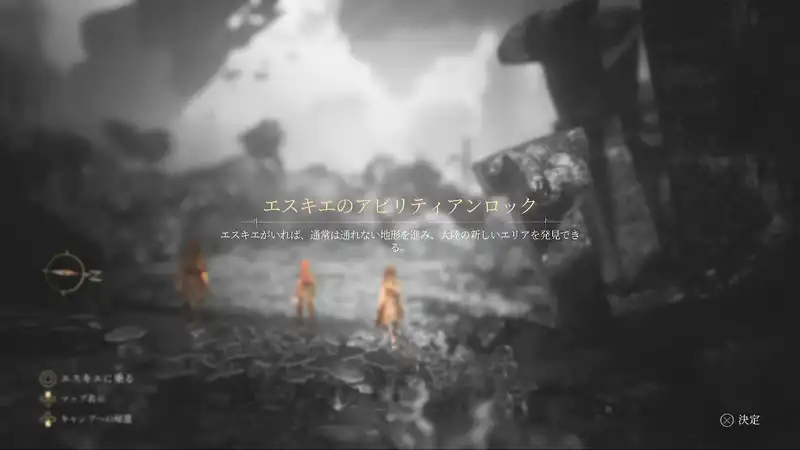 33_エスキエ_解放