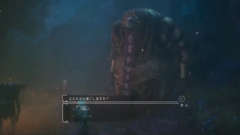 33_エスキエ_親密度