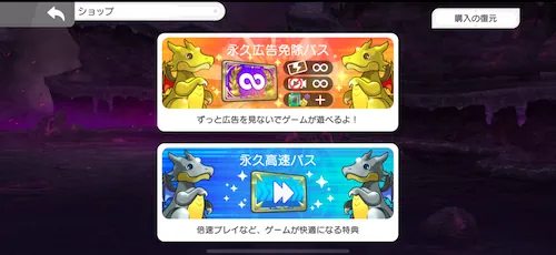 ショップ_パズドラゼロ