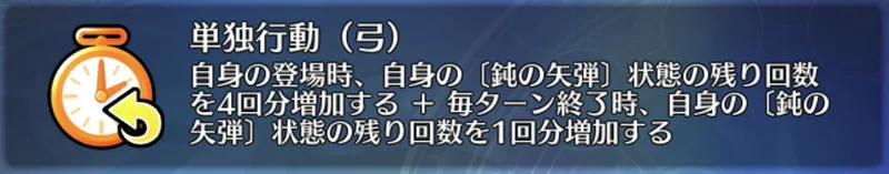 fgo_弓グランドスコア_単独