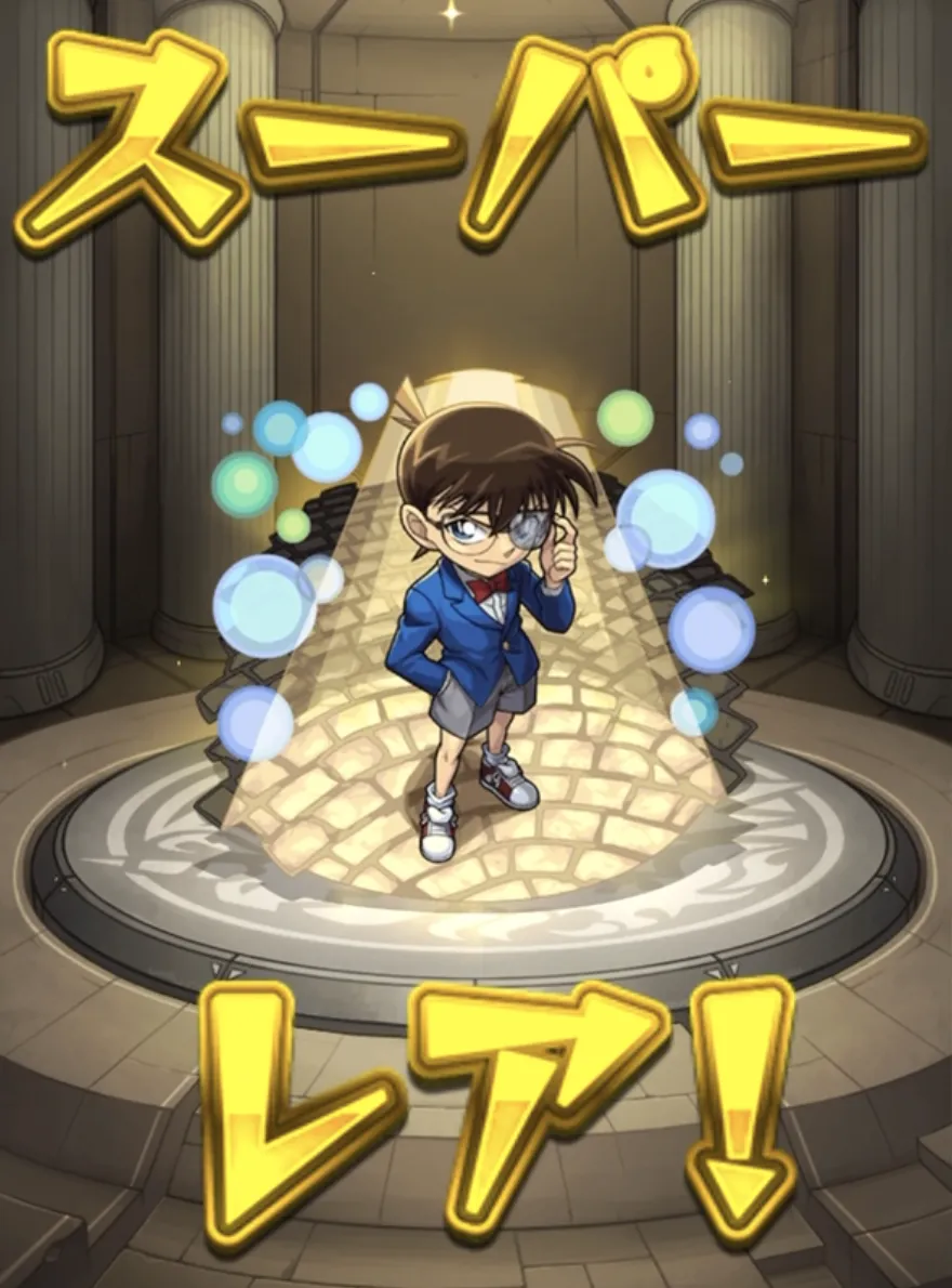 モンスト_コナンコラボガチャ4_07_05_2025