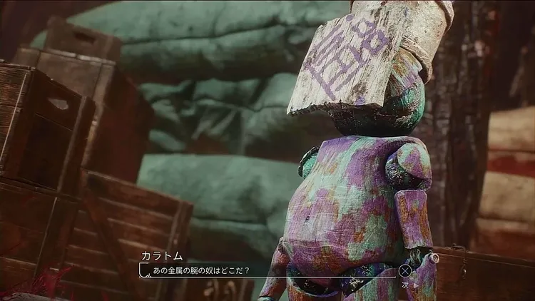 エクスペディション33_カラトムのクエスト_バナー