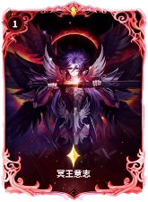 星矢ジャスティス_冥王意志