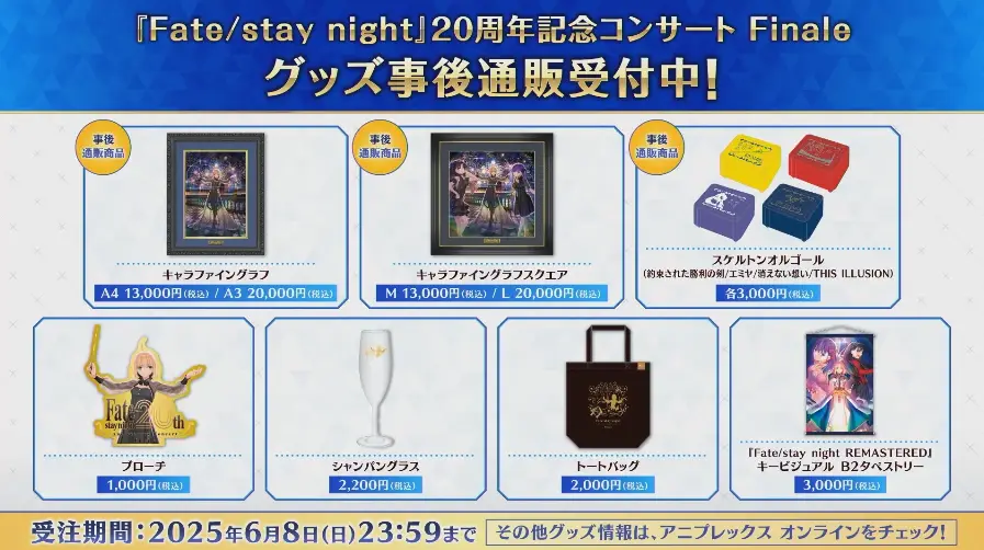 FGO_生放送情報_1