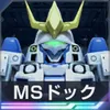 Gジェネ_MSドック_トールギスⅢ_アイコン