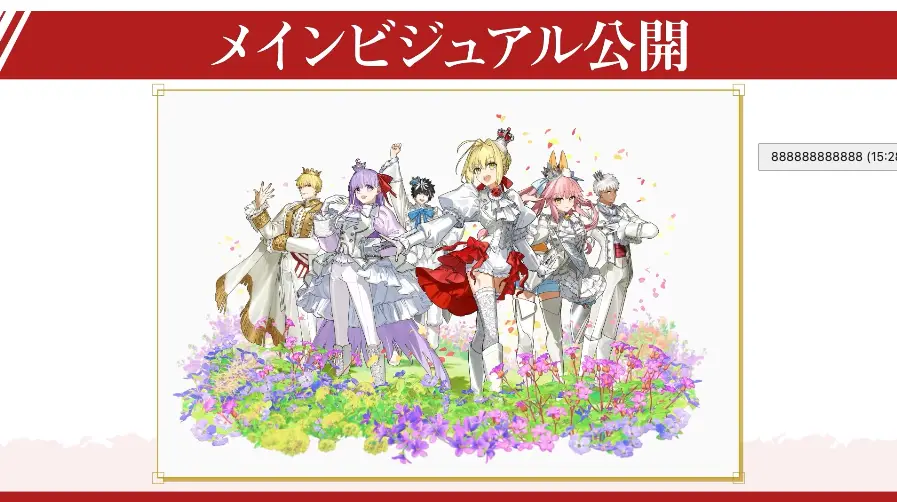 FGO_生放送情報_4