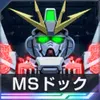 Gジェネ_MSドック_ナラティブC_アイコン