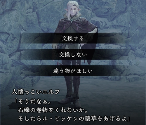 エルフから薬草を3個交換してもらう_エルモン盟約の証の攻略マップと報酬_ダフネ