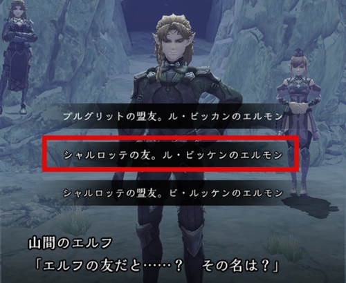 出口でエルフの質問に答える_エルモン盟約の証の攻略マップと報酬_ダフネ