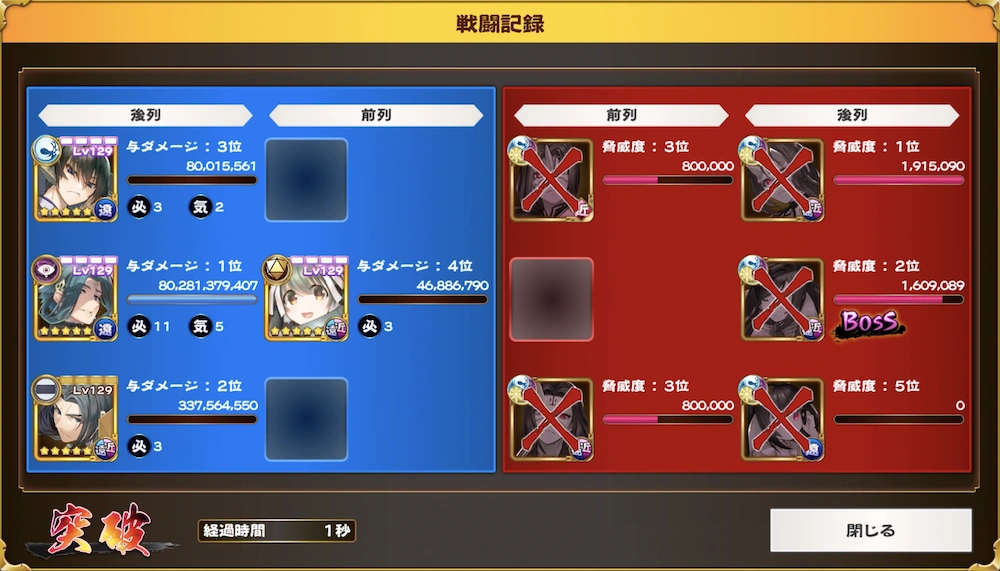 イベント遺跡低レベル突破_うたわれるものロストフラグ