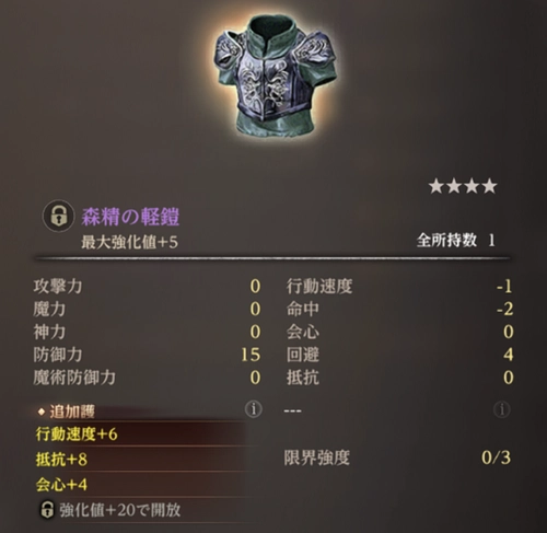 森精の軽鎧_エルモン盟約の証の攻略マップと報酬_ダフネ