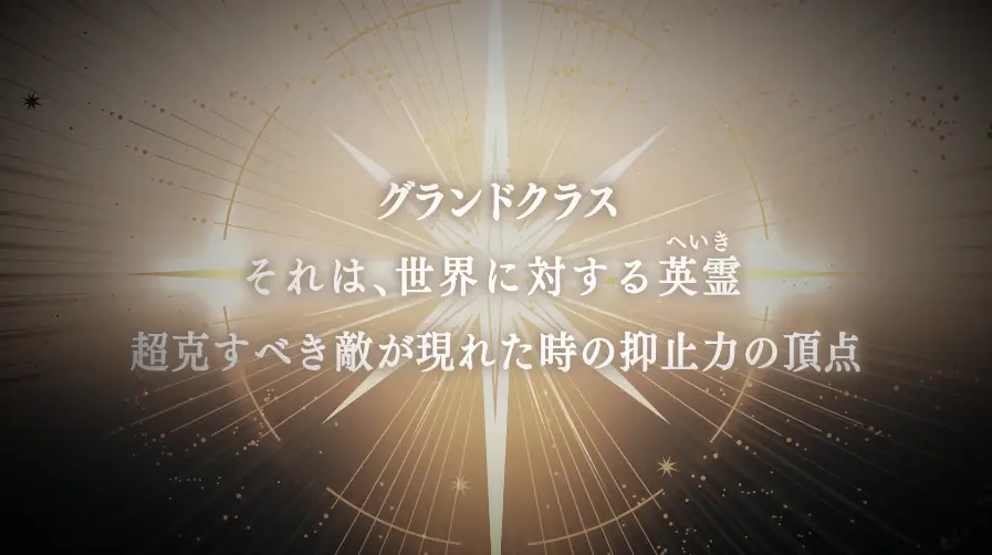 FGO_生放送情報_30