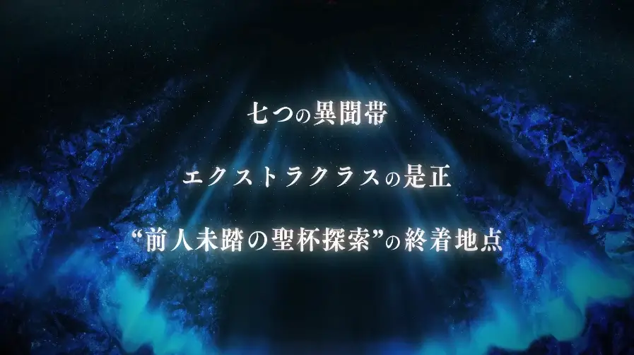 FGO_生放送情報_29