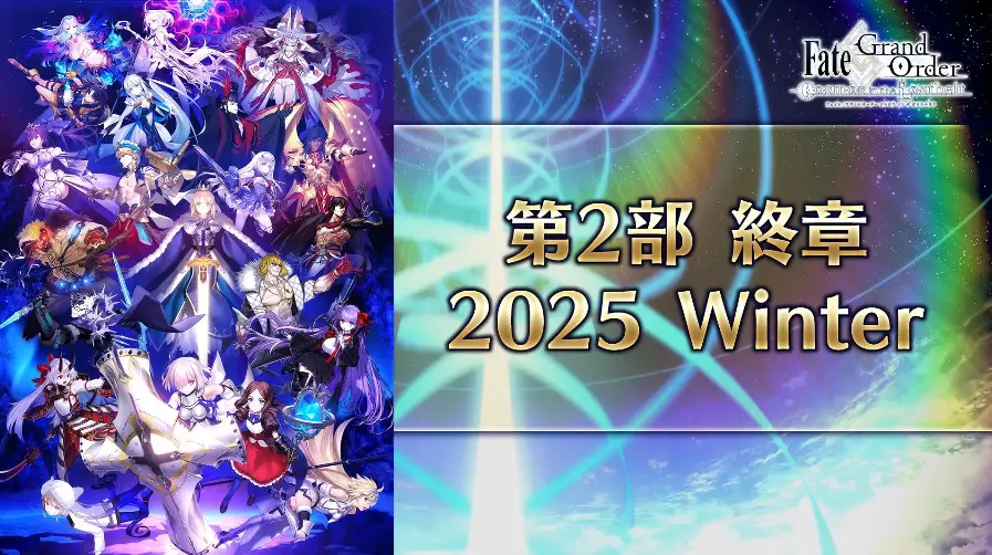 FGO_生放送情報_31