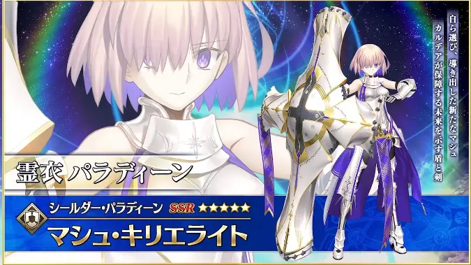 FGO_生放送情報_33