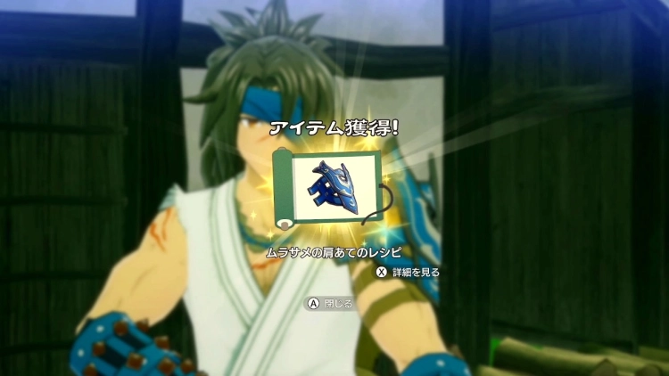 龍の国ルーンファクトリー_贈り物を貰えることも