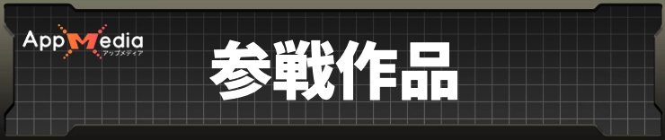 スパロボY_参戦作品・機体
