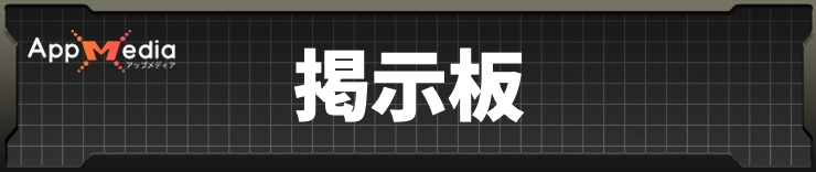 スパロボY_掲示板