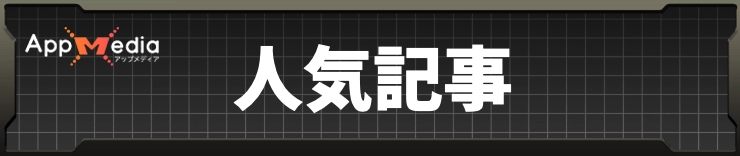 スパロボY_人気記事