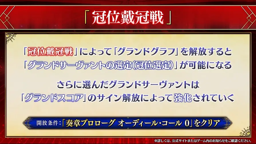 FGO_生放送情報_35