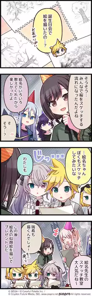 プロセカ_第296話「思わぬプレゼント」