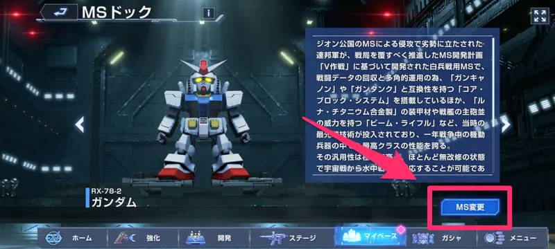 Gジェネ_MSドック_3-2