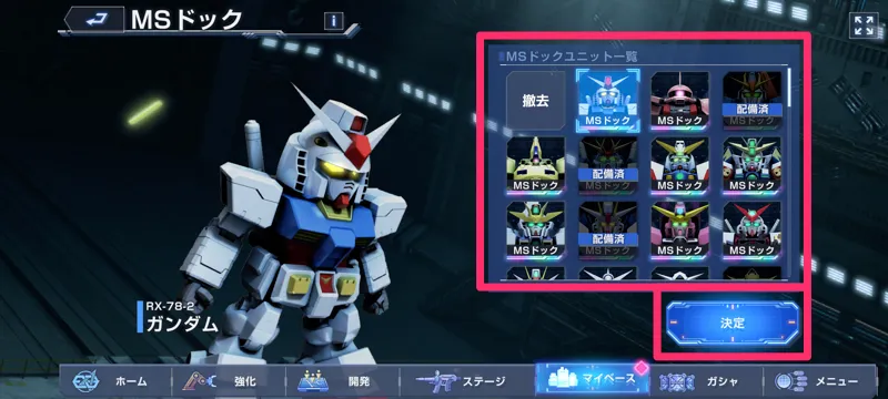 Gジェネ_MSドック_4-2