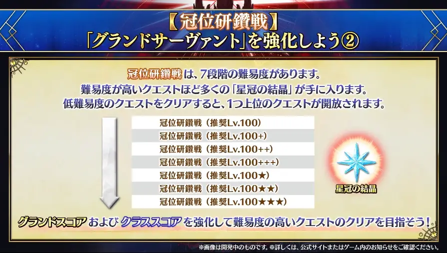 FGO_生放送情報_41