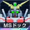 Gジェネ_MSドック_ユニコーンNTD_アイコン