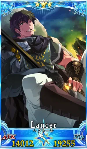 ヘクトール_G最終再臨_画像