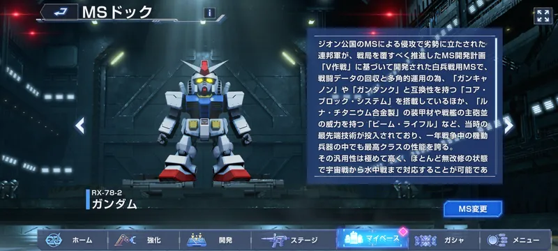 Gジェネ_MSドック_3