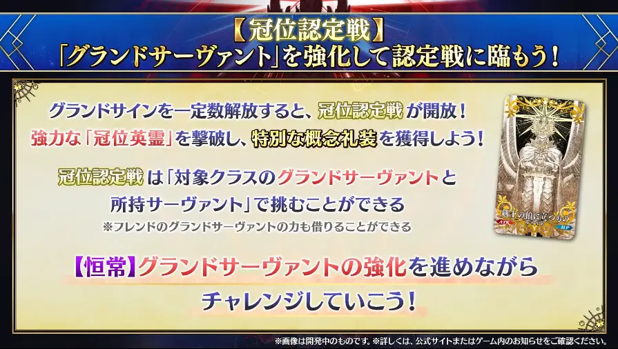 FGO_生放送情報_44