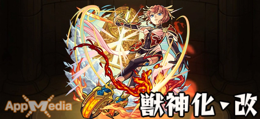 モンスト_フォルトゥナステ画像