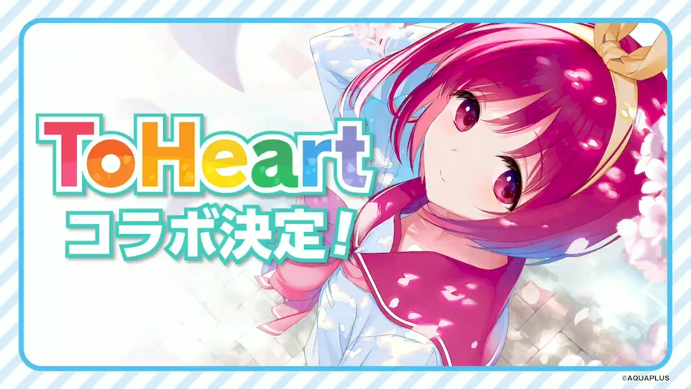 toheartコラボ_うたわれるものロストフラグ