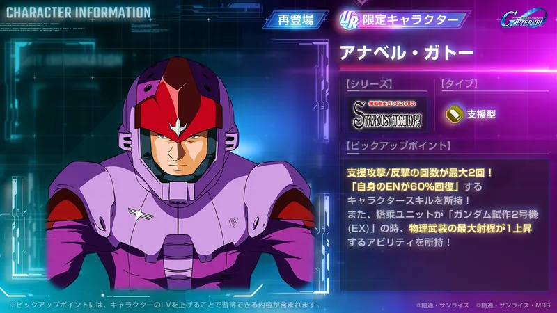 Gジェネ_ガトー