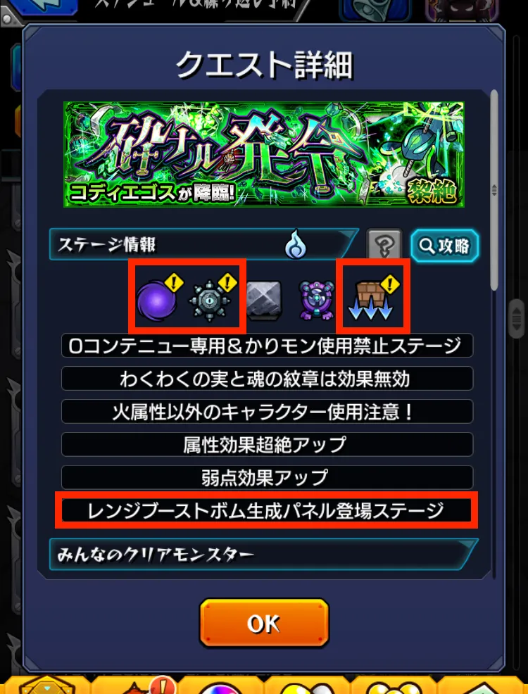 モンスト_新一蘭１_13_05_2025