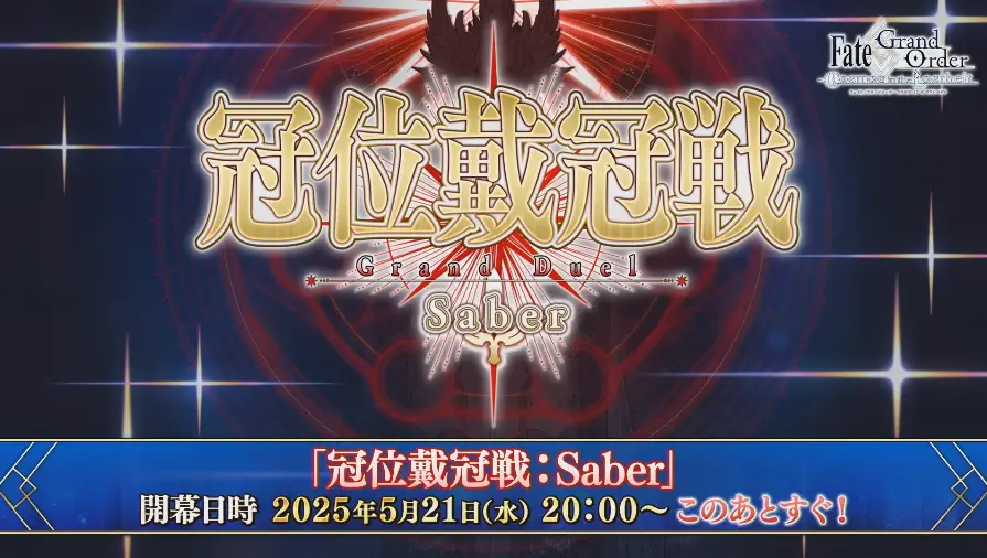 FGO_生放送情報_56