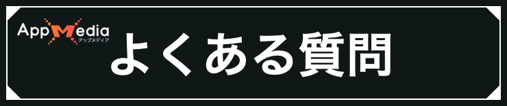 鬼武者2_よくある質問
