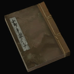 鬼武者２_奥義書４