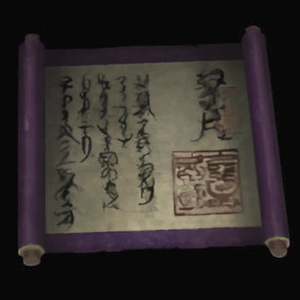 鬼武者２_秘伝書１