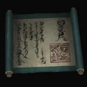 鬼武者２_秘伝書２