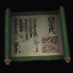 鬼武者２_秘伝書３