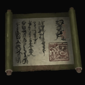 鬼武者２_秘伝書４