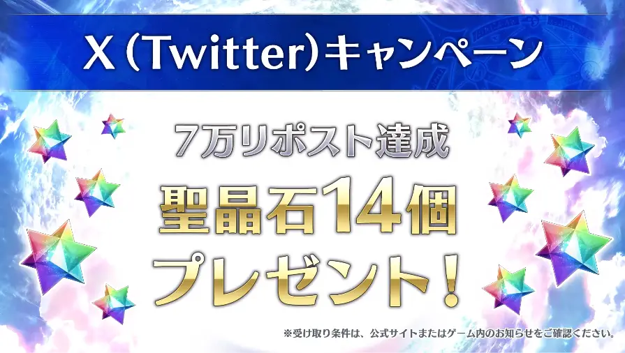 FGO_生放送情報_59