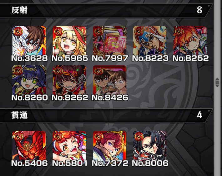 モンスト_新一蘭５