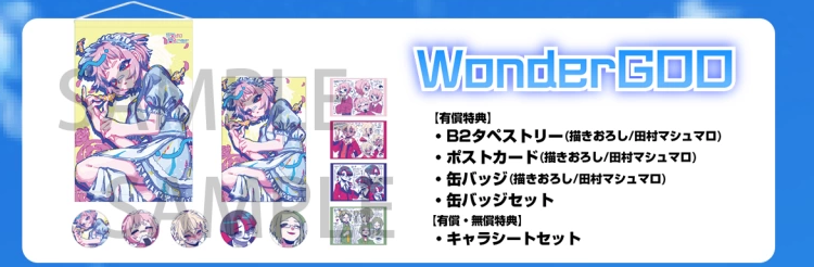 狂気より愛をこめて_予約特典2