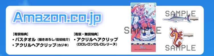 狂気より愛をこめて_予約特典3